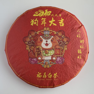 Чай белый Фудин "Год огненной собаки" 357 г 2018 год. Photo 3